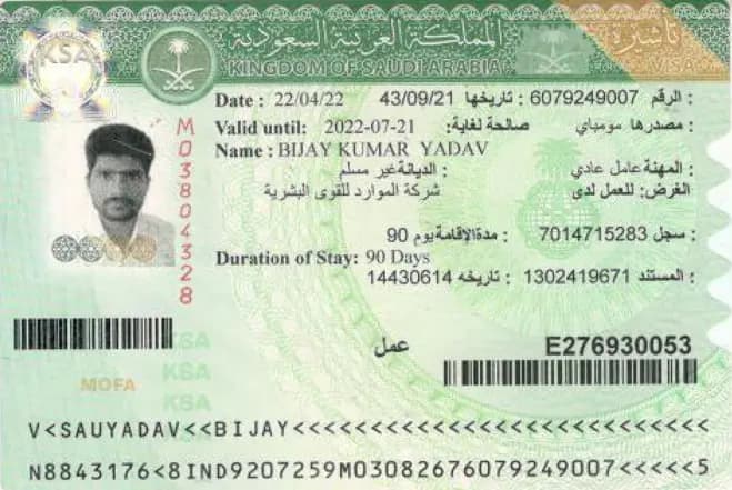 Visa to Saudi Arabia Online 200x200 Px (0,67x0,67 MM)