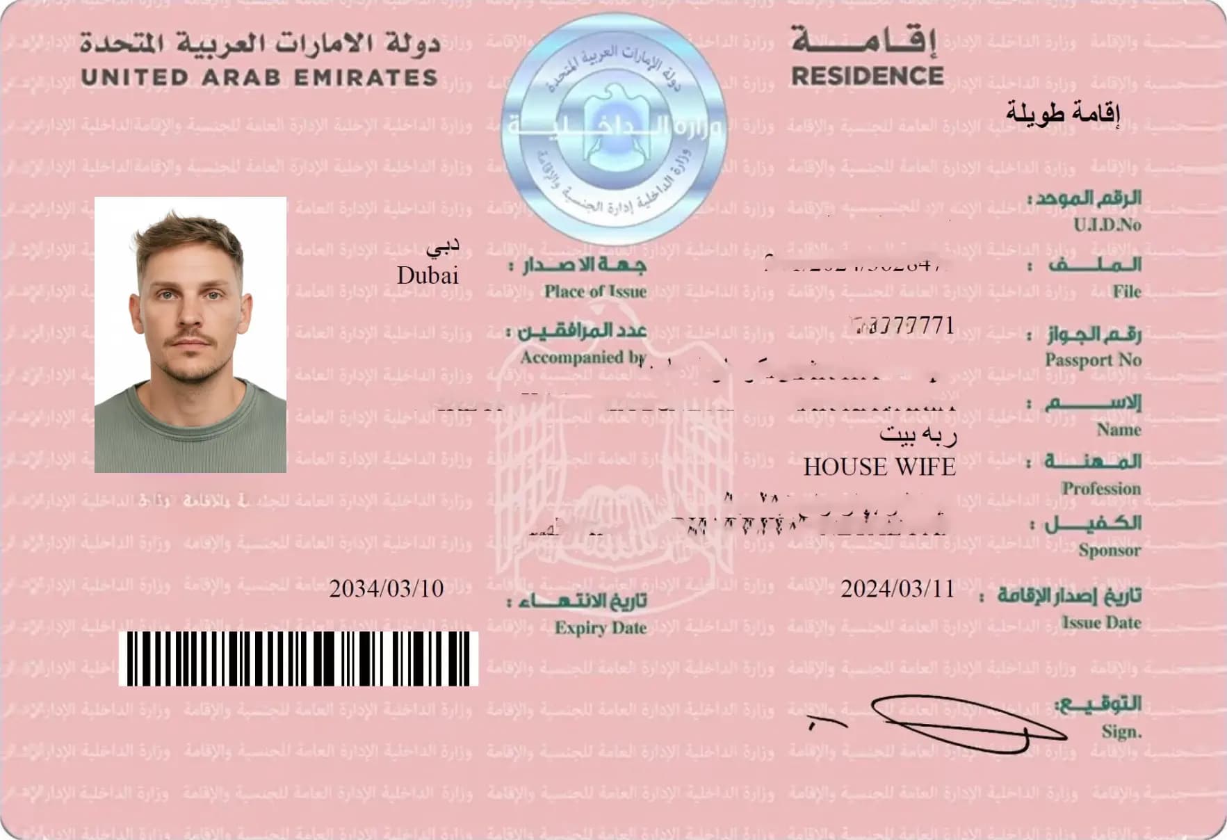 UAE Visa Photo